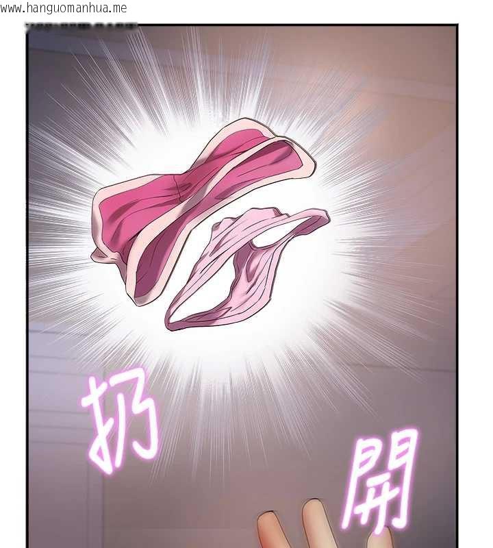 韩国漫画大凤村妇女会韩漫_大凤村妇女会-第17话-口嫌体正直的淫娃在线免费阅读-韩国漫画-第6张图片