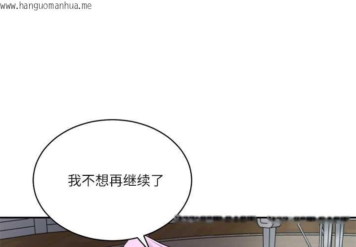 韩国漫画财阀家的女婿韩漫_财阀家的女婿-第49话在线免费阅读-韩国漫画-第1张图片