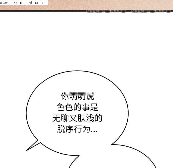 韩国漫画少爷的替身韩漫_少爷的替身-第21话在线免费阅读-韩国漫画-第40张图片