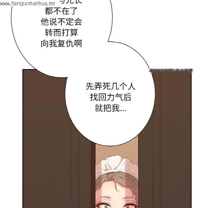 韩国漫画吉赛儿之血韩漫_吉赛儿之血-第20话在线免费阅读-韩国漫画-第31张图片