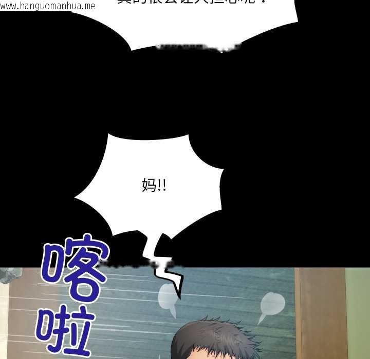 韩国漫画房间里的心跳韩漫_房间里的心跳-第1话在线免费阅读-韩国漫画-第43张图片