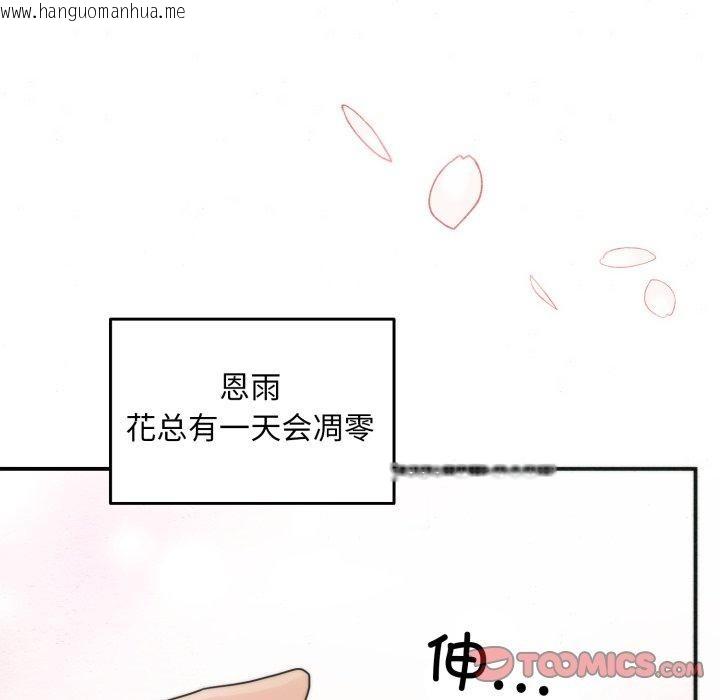 韩国漫画狂眼韩漫_狂眼-第82话在线免费阅读-韩国漫画-第129张图片