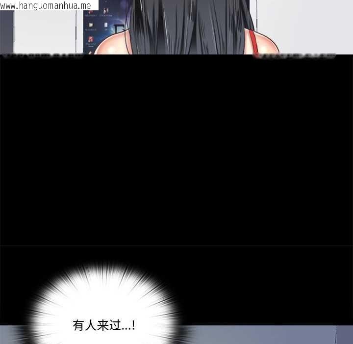 韩国漫画隐秘的同居韩漫_隐秘的同居-第5话在线免费阅读-韩国漫画-第80张图片