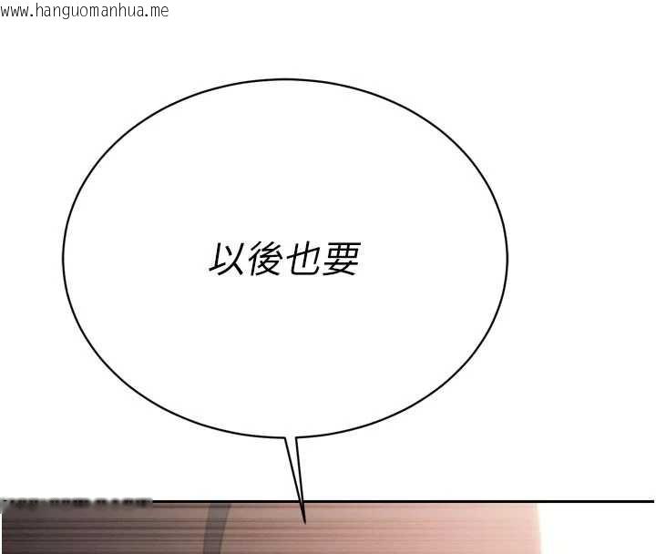 韩国漫画暴君会长的娇媳们韩漫_暴君会长的娇媳们-第8话-沦为公公的性奴在线免费阅读-韩国漫画-第185张图片
