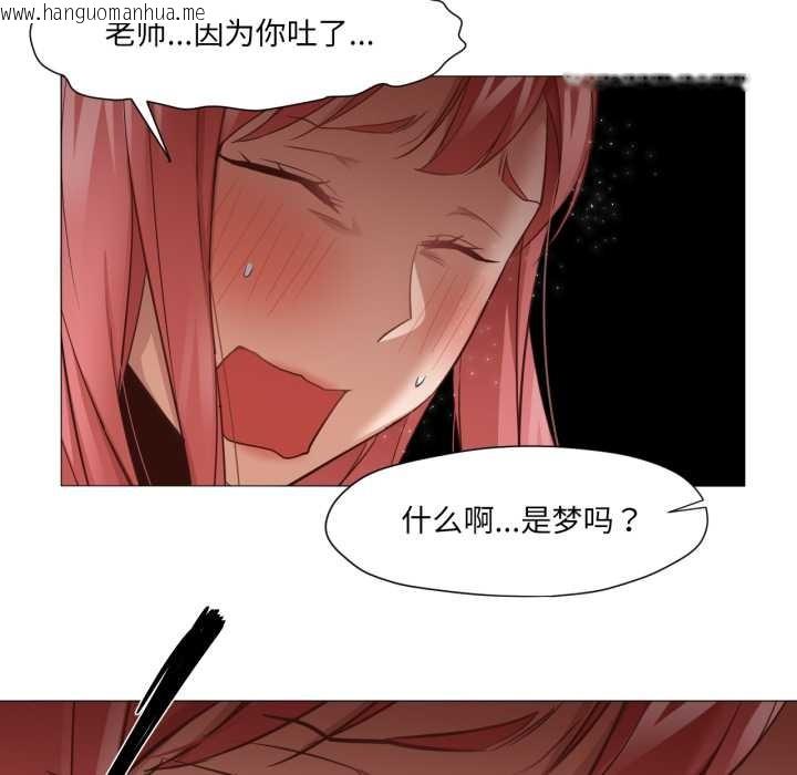 韩国漫画换身恋人韩漫_换身恋人-第15话在线免费阅读-韩国漫画-第91张图片