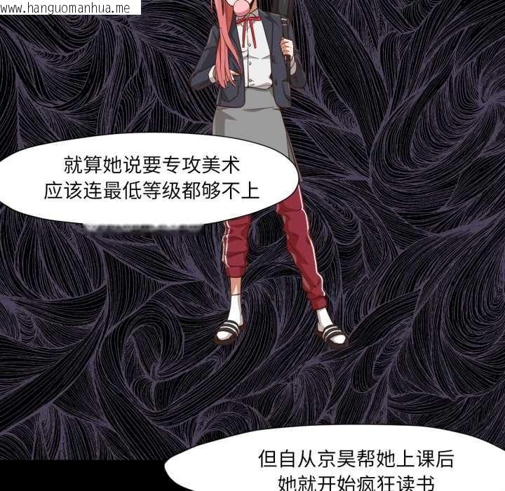 韩国漫画换身恋人韩漫_换身恋人-第15话在线免费阅读-韩国漫画-第46张图片