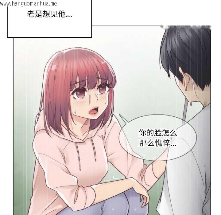 韩国漫画轻触!-解除封印韩漫_轻触!-解除封印-第28话在线免费阅读-韩国漫画-第87张图片