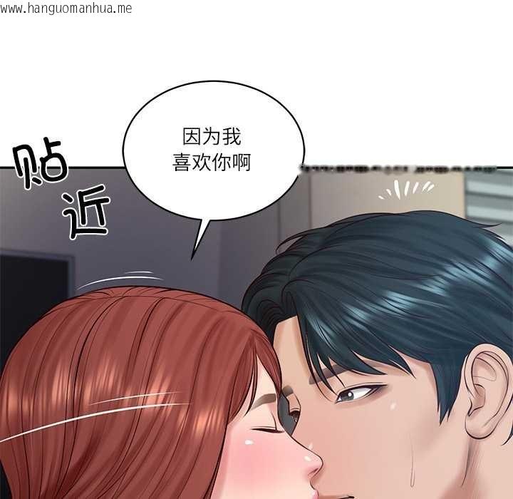 韩国漫画财阀家的女婿韩漫_财阀家的女婿-第49话在线免费阅读-韩国漫画-第34张图片
