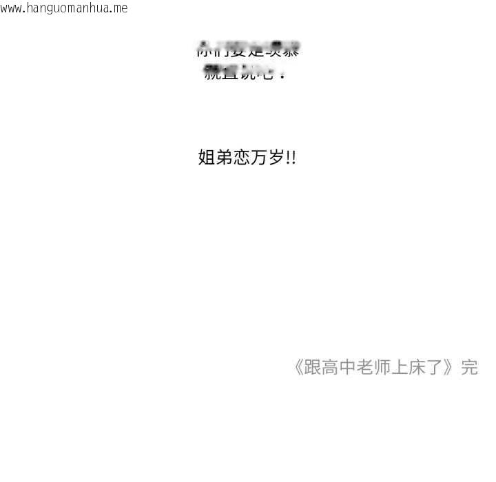 韩国漫画难以置信的故事！韩漫_难以置信的故事！-第12话在线免费阅读-韩国漫画-第128张图片