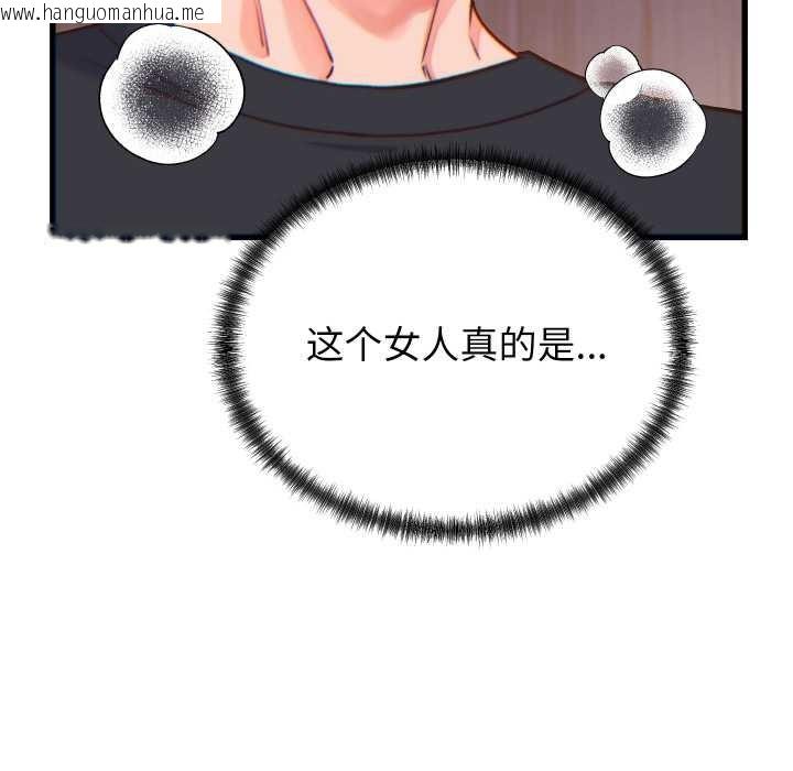 韩国漫画少爷的替身韩漫_少爷的替身-第21话在线免费阅读-韩国漫画-第110张图片