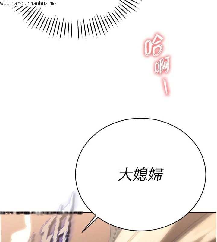 韩国漫画暴君会长的娇媳们韩漫_暴君会长的娇媳们-第8话-沦为公公的性奴在线免费阅读-韩国漫画-第178张图片