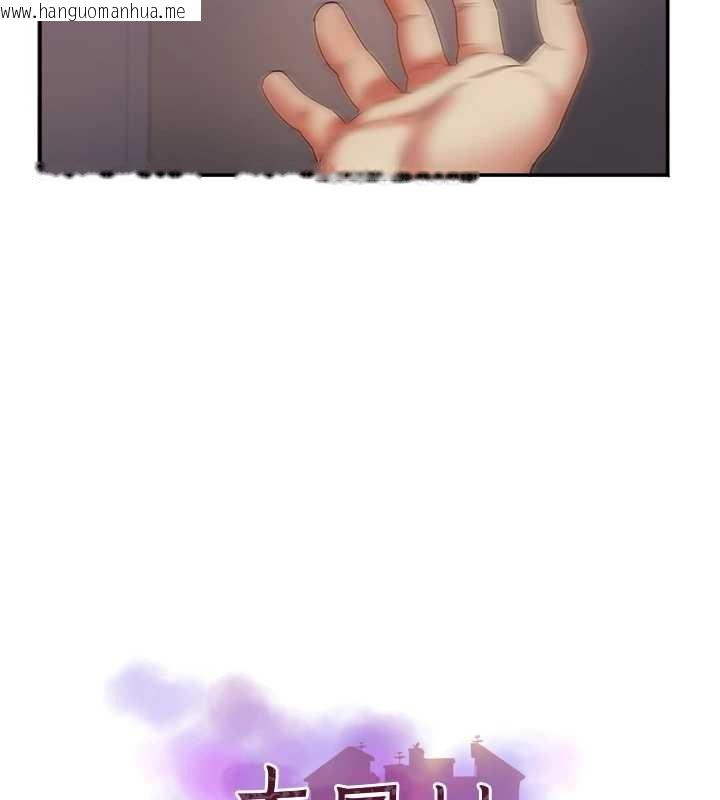 韩国漫画大凤村妇女会韩漫_大凤村妇女会-第17话-口嫌体正直的淫娃在线免费阅读-韩国漫画-第7张图片