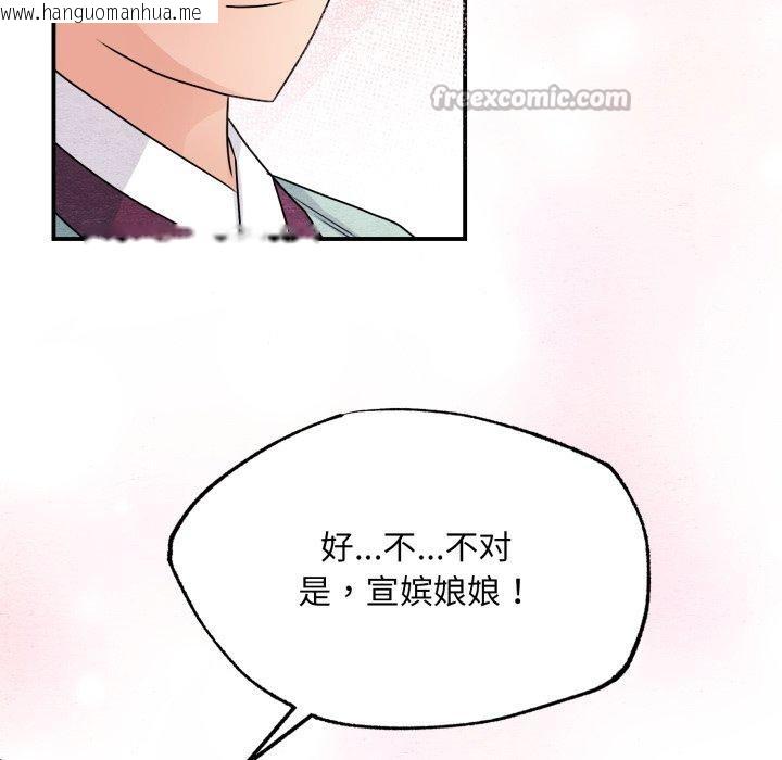 韩国漫画狂眼韩漫_狂眼-第82话在线免费阅读-韩国漫画-第98张图片