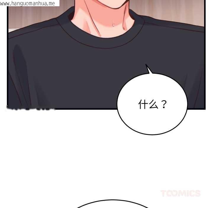 韩国漫画少爷的替身韩漫_少爷的替身-第21话在线免费阅读-韩国漫画-第48张图片