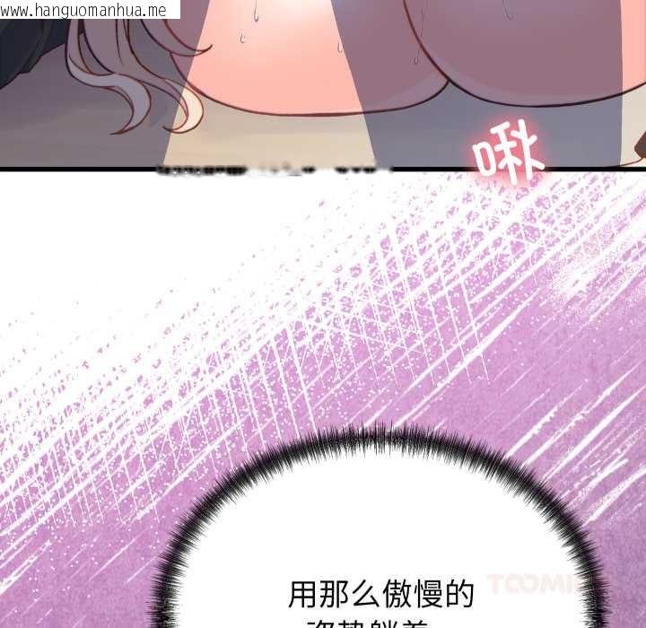 韩国漫画少爷的替身韩漫_少爷的替身-第21话在线免费阅读-韩国漫画-第129张图片