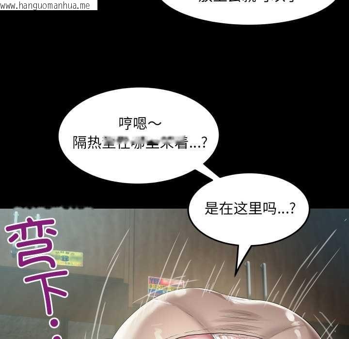 韩国漫画房间里的心跳韩漫_房间里的心跳-第1话在线免费阅读-韩国漫画-第97张图片