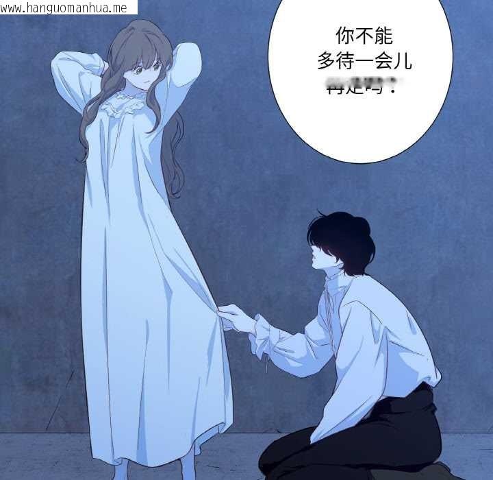 韩国漫画吉赛儿之血韩漫_吉赛儿之血-第20话在线免费阅读-韩国漫画-第96张图片