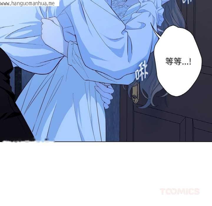 韩国漫画吉赛儿之血韩漫_吉赛儿之血-第20话在线免费阅读-韩国漫画-第54张图片