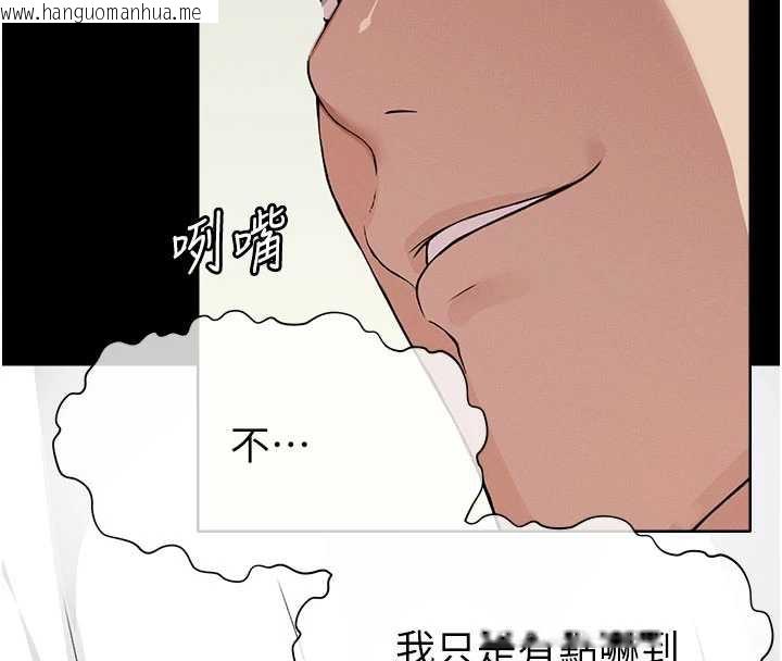韩国漫画尸变家园:以身相许韩漫_尸变家园:以身相许-第13话-妳没用嘴吹过吗?在线免费阅读-韩国漫画-第136张图片