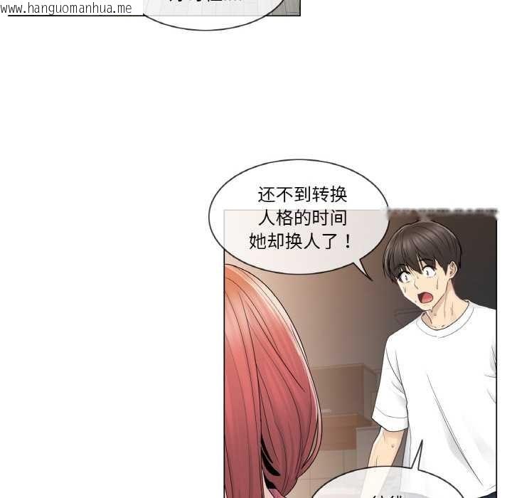 韩国漫画轻触!-解除封印韩漫_轻触!-解除封印-第28话在线免费阅读-韩国漫画-第6张图片