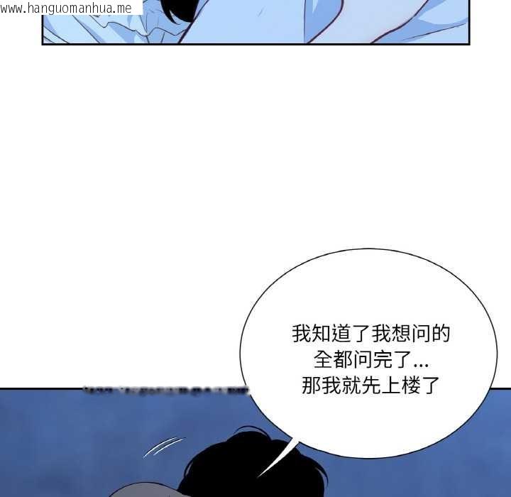 韩国漫画吉赛儿之血韩漫_吉赛儿之血-第20话在线免费阅读-韩国漫画-第91张图片