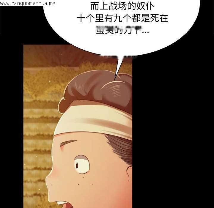 韩国漫画小姐韩漫_小姐-第90话在线免费阅读-韩国漫画-第52张图片