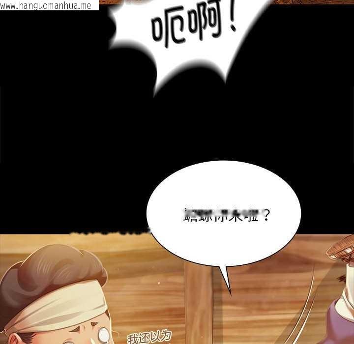 韩国漫画小姐韩漫_小姐-第90话在线免费阅读-韩国漫画-第41张图片