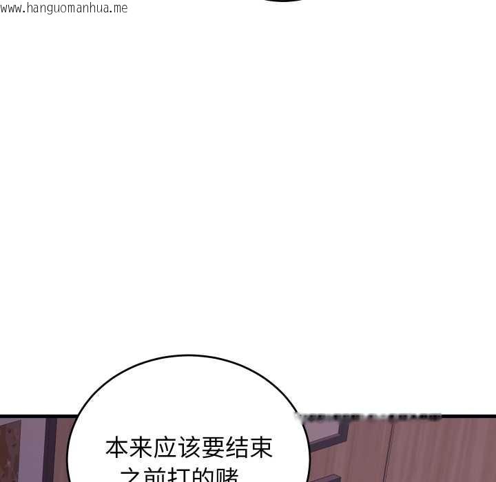 韩国漫画少爷的替身韩漫_少爷的替身-第21话在线免费阅读-韩国漫画-第87张图片