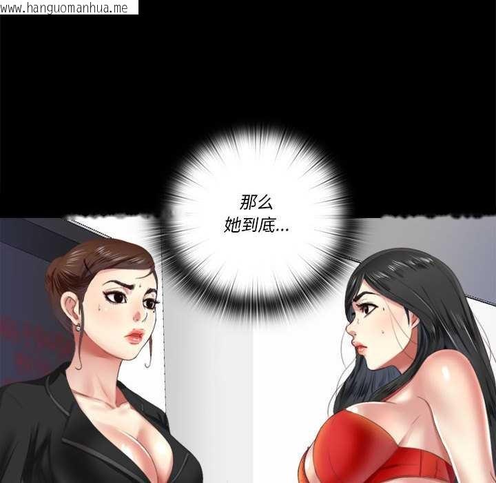 韩国漫画隐秘的同居韩漫_隐秘的同居-第5话在线免费阅读-韩国漫画-第10张图片