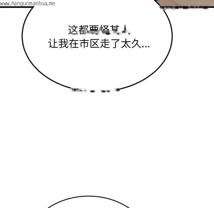 韩国漫画少爷的替身韩漫_少爷的替身-第21话在线免费阅读-韩国漫画-第90张图片