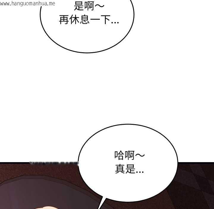 韩国漫画少爷的替身韩漫_少爷的替身-第21话在线免费阅读-韩国漫画-第99张图片