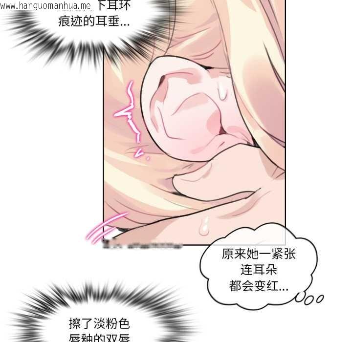 韩国漫画无与伦比的日常韩漫_无与伦比的日常-第24话在线免费阅读-韩国漫画-第44张图片