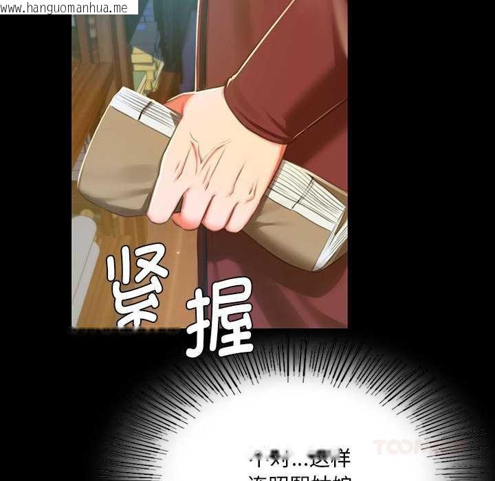 韩国漫画小姐韩漫_小姐-第90话在线免费阅读-韩国漫画-第99张图片