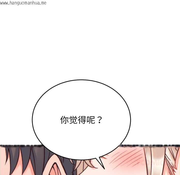 韩国漫画少爷的替身韩漫_少爷的替身-第21话在线免费阅读-韩国漫画-第66张图片