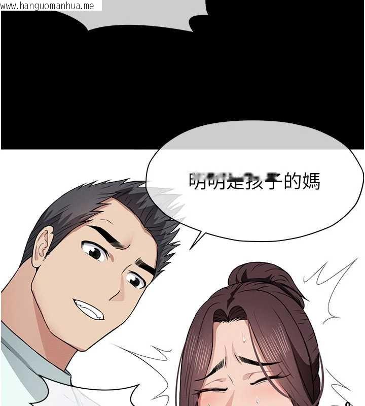 韩国漫画尸变家园:以身相许韩漫_尸变家园:以身相许-第13话-妳没用嘴吹过吗?在线免费阅读-韩国漫画-第101张图片
