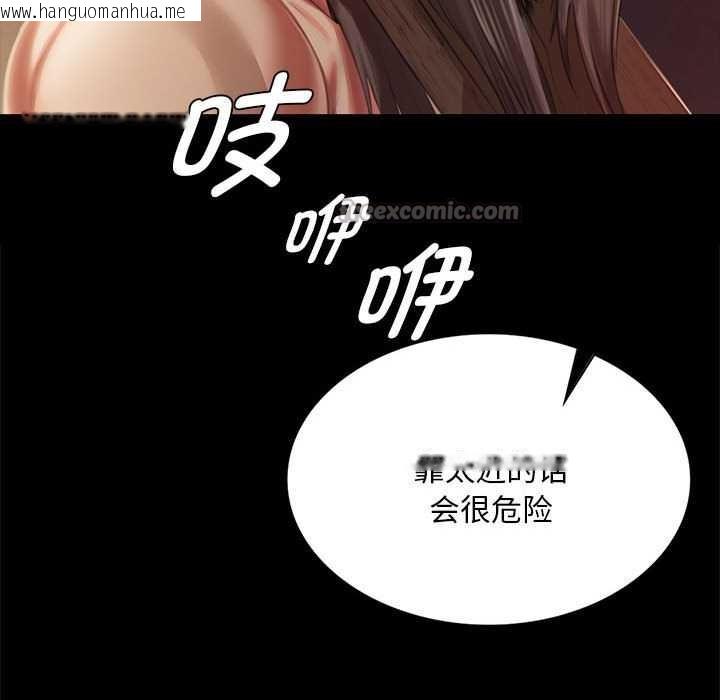 韩国漫画小姐韩漫_小姐-第90话在线免费阅读-韩国漫画-第126张图片