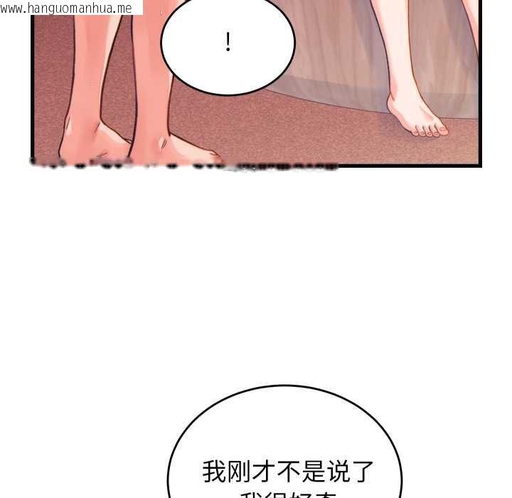 韩国漫画少爷的替身韩漫_少爷的替身-第21话在线免费阅读-韩国漫画-第151张图片