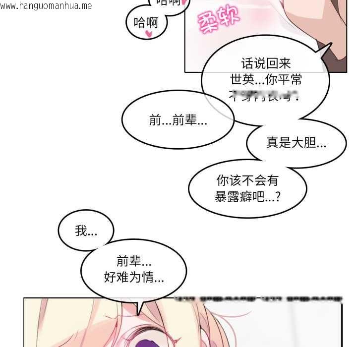 韩国漫画无与伦比的日常韩漫_无与伦比的日常-第24话在线免费阅读-韩国漫画-第29张图片