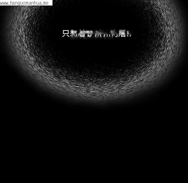 韩国漫画小姐韩漫_小姐-第90话在线免费阅读-韩国漫画-第142张图片