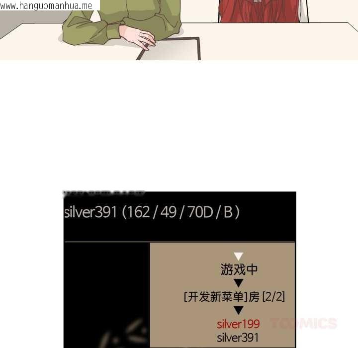 韩国漫画纯洁之罪韩漫_纯洁之罪-第23话在线免费阅读-韩国漫画-第26张图片