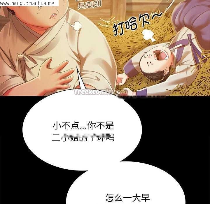 韩国漫画小姐韩漫_小姐-第90话在线免费阅读-韩国漫画-第42张图片