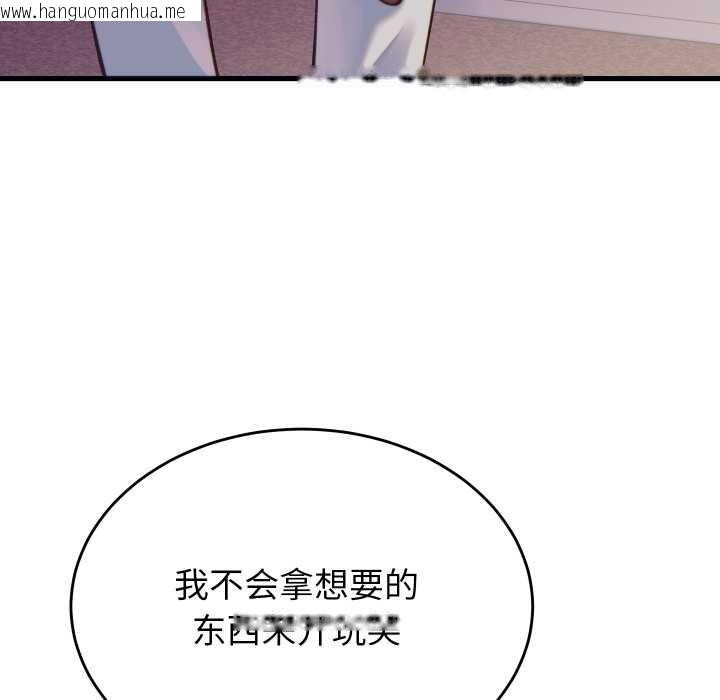韩国漫画少爷的替身韩漫_少爷的替身-第21话在线免费阅读-韩国漫画-第5张图片