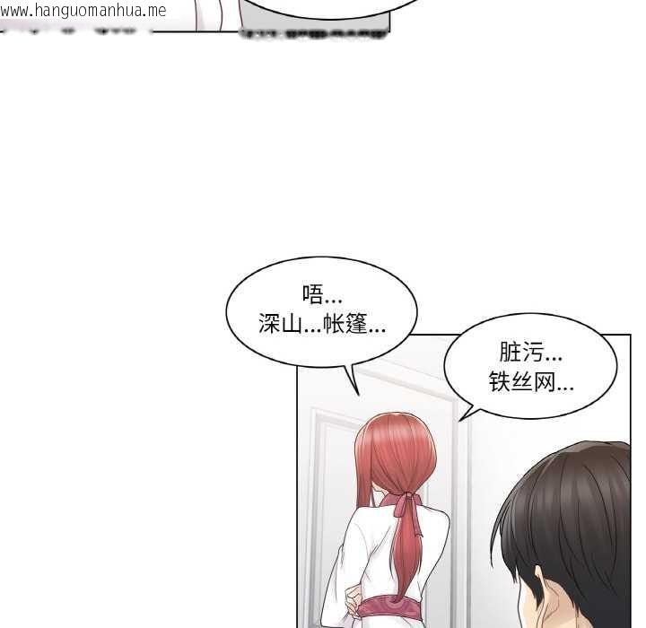 韩国漫画轻触!-解除封印韩漫_轻触!-解除封印-第28话在线免费阅读-韩国漫画-第41张图片