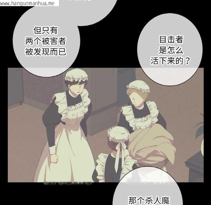 韩国漫画吉赛儿之血韩漫_吉赛儿之血-第20话在线免费阅读-韩国漫画-第8张图片