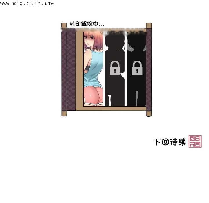 韩国漫画轻触!-解除封印韩漫_轻触!-解除封印-第28话在线免费阅读-韩国漫画-第99张图片