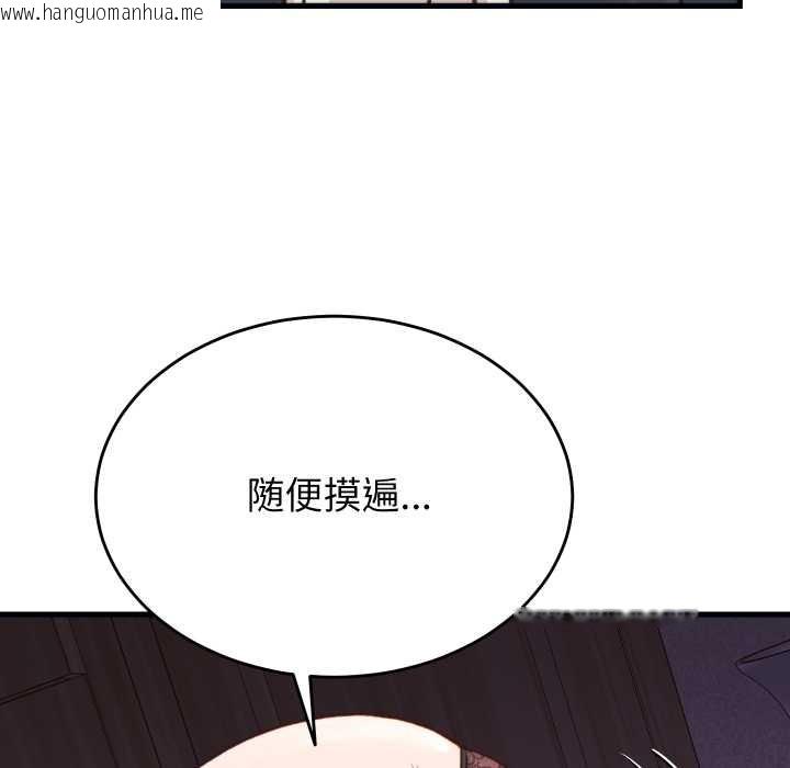 韩国漫画少爷的替身韩漫_少爷的替身-第21话在线免费阅读-韩国漫画-第104张图片