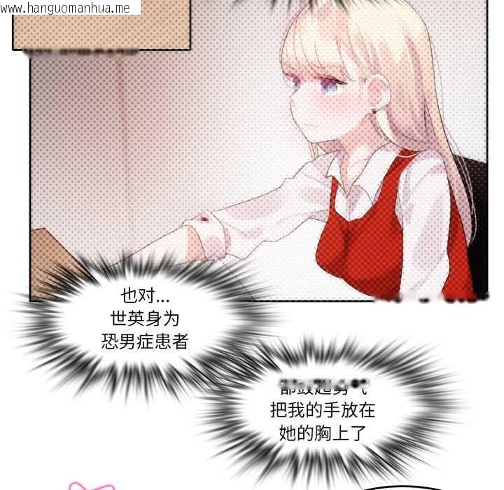 韩国漫画无与伦比的日常韩漫_无与伦比的日常-第24话在线免费阅读-韩国漫画-第9张图片