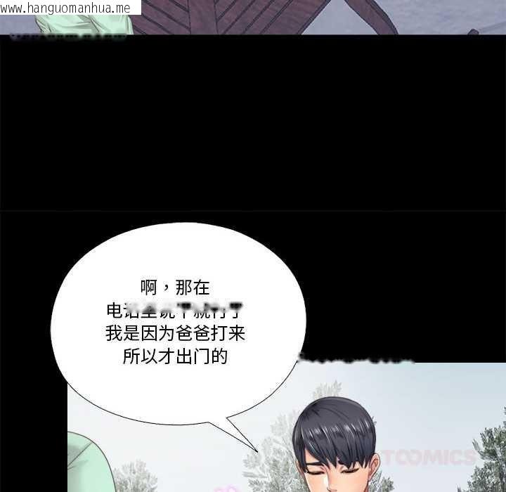 韩国漫画隐秘的同居韩漫_隐秘的同居-第5话在线免费阅读-韩国漫画-第16张图片
