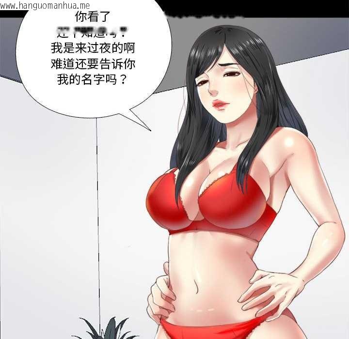 韩国漫画隐秘的同居韩漫_隐秘的同居-第5话在线免费阅读-韩国漫画-第46张图片