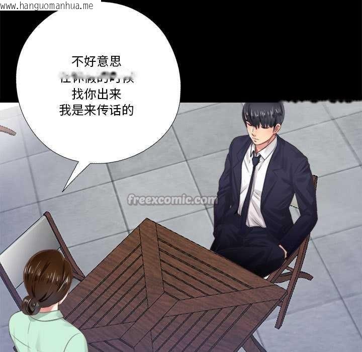 韩国漫画隐秘的同居韩漫_隐秘的同居-第5话在线免费阅读-韩国漫画-第15张图片